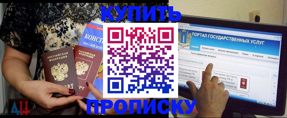 временная регистрация законно в Сергиевом Посаде