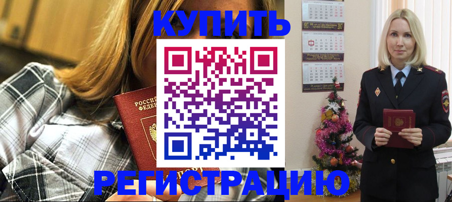 временная регистрация законно в Сергиевом Посаде