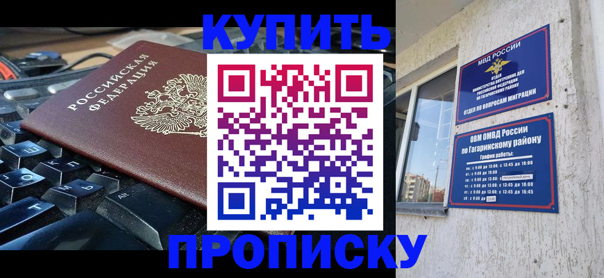 временная регистрация для всех в Сергиевом Посаде