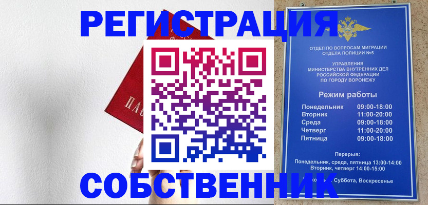 временная регистрация в квартире в Сергиевом Посаде