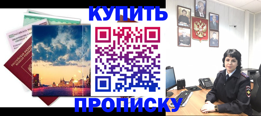 где прописаться в Сергиевом Посаде