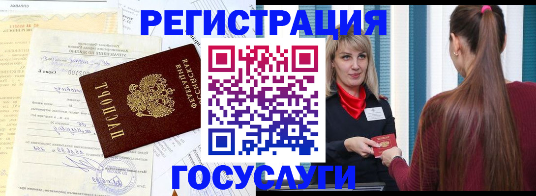 временная регистрация законно в Сергиевом Посаде